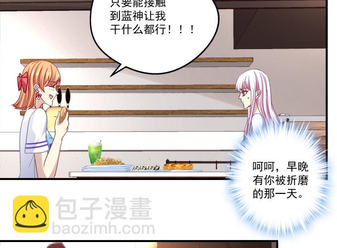 天籟音靈 - 70話 放不開的人是你(1/2) - 3