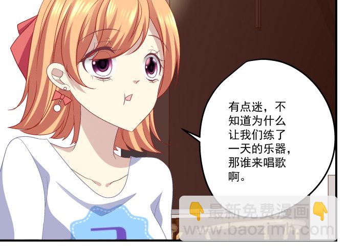 天籟音靈 - 70話 放不開的人是你(1/2) - 2