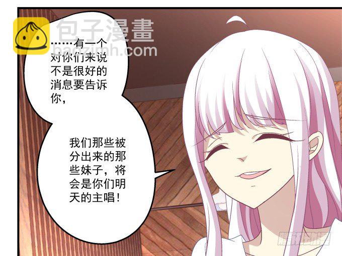 天籟音靈 - 70話 放不開的人是你(2/2) - 2