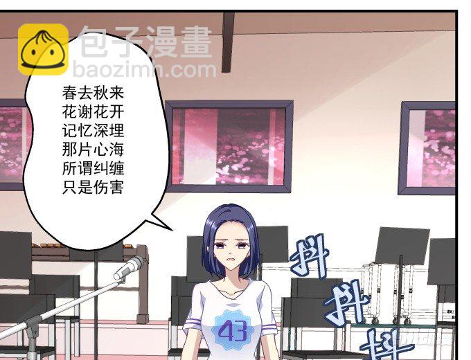 天籟音靈 - 70話 放不開的人是你(1/2) - 7