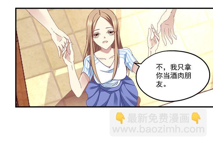 天籟音靈 - 8話 終於找到你(1/2) - 3