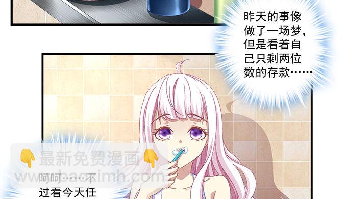 天籟音靈 - 8話 終於找到你(1/2) - 7