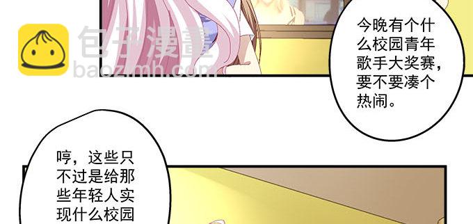 天籟音靈 - 8話 終於找到你(1/2) - 7