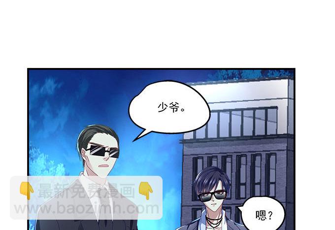 天籟音靈 - 8話 終於找到你(2/2) - 1