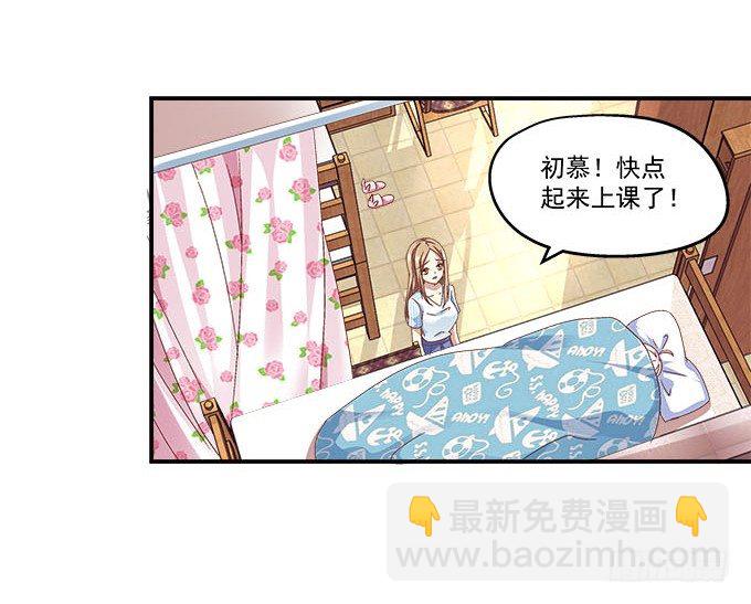 天籟音靈 - 8話 終於找到你(1/2) - 6