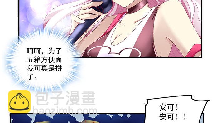 天籟音靈 - 8話 終於找到你(2/2) - 3