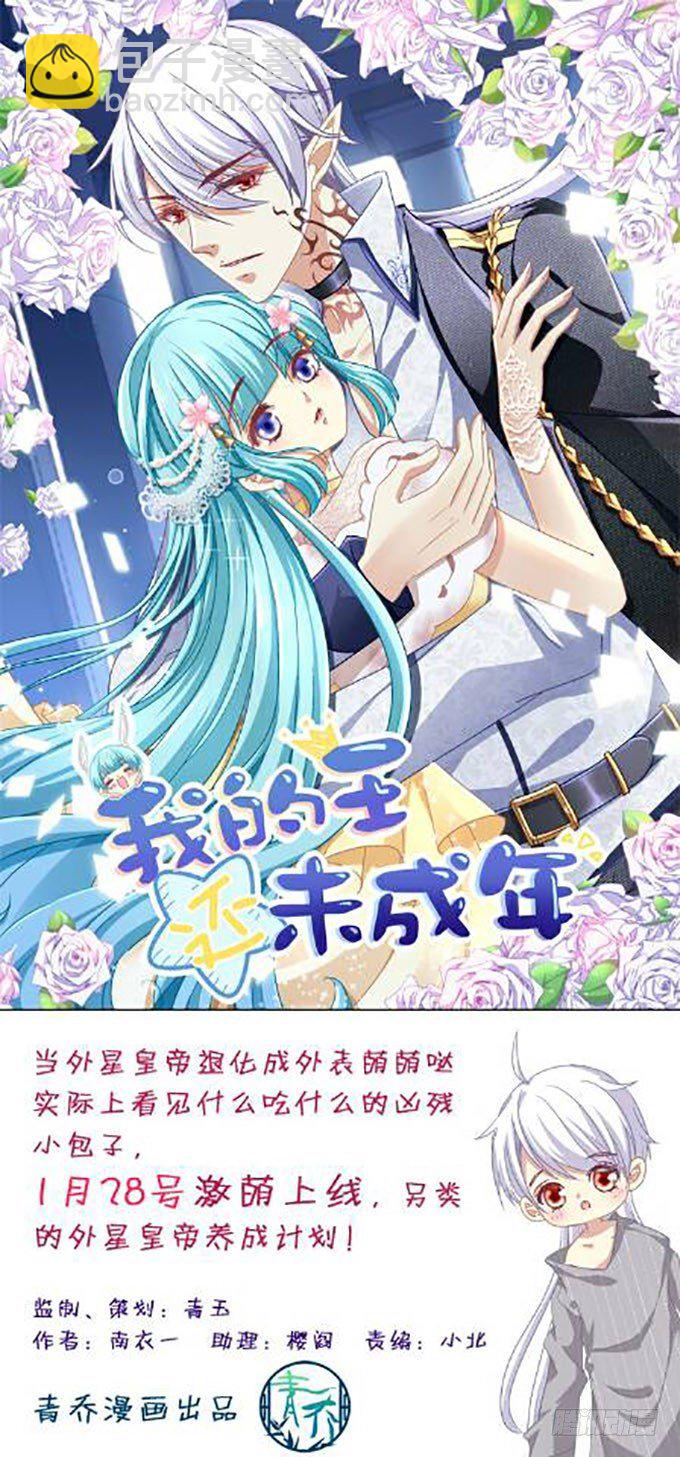 天籟音靈 - 8話 終於找到你(2/2) - 2