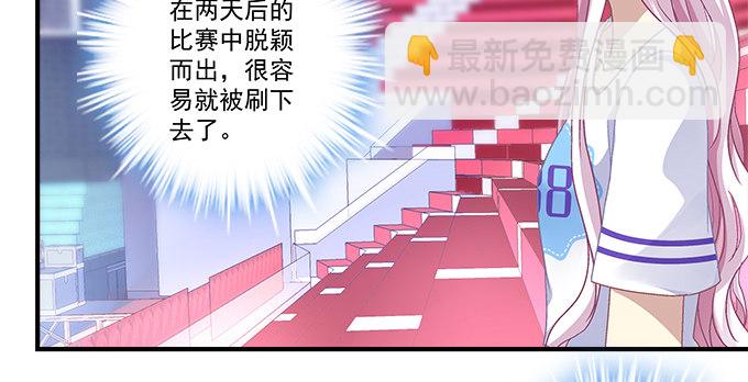 天籟音靈 - 72話 你是我的(1/2) - 2