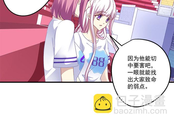 天籟音靈 - 72話 你是我的(1/2) - 5