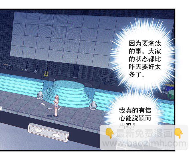 天籟音靈 - 72話 你是我的(1/2) - 6