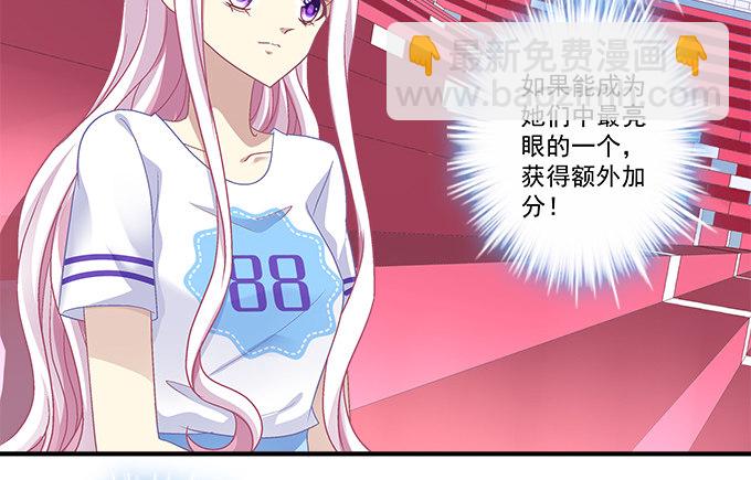 天籟音靈 - 72話 你是我的(1/2) - 8