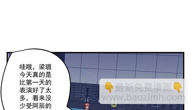 天籟音靈 - 72話 你是我的(1/2) - 2