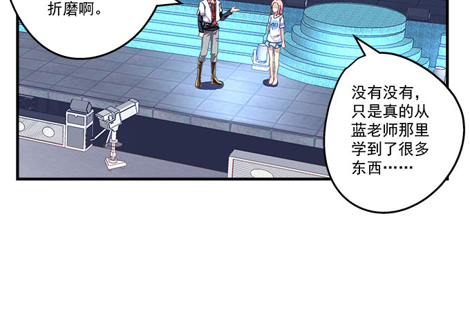 天籟音靈 - 72話 你是我的(1/2) - 3