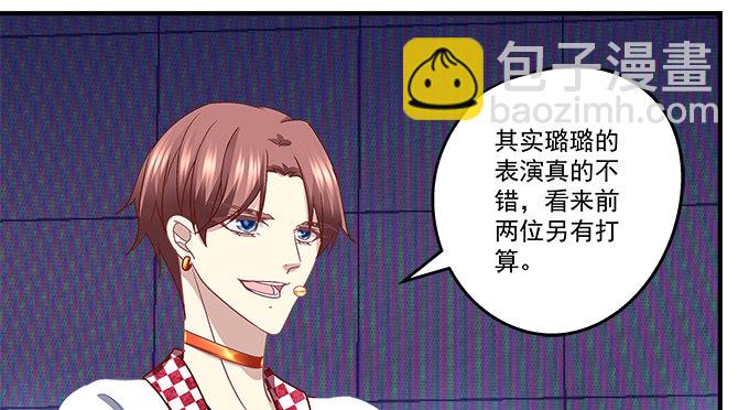 天籟音靈 - 72話 你是我的(1/2) - 4