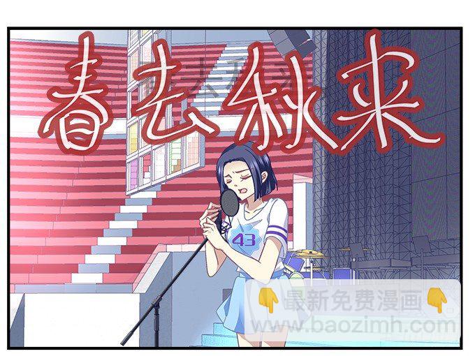 天籟音靈 - 72話 你是我的(1/2) - 2