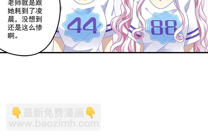 天籟音靈 - 72話 你是我的(1/2) - 5
