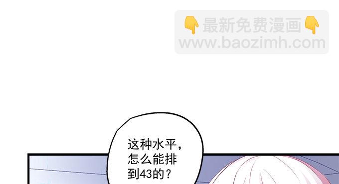 天籟音靈 - 72話 你是我的(1/2) - 6