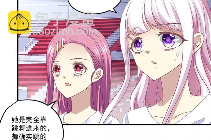 天籟音靈 - 72話 你是我的(1/2) - 7