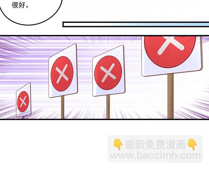 天籟音靈 - 72話 你是我的(1/2) - 8