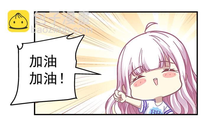 天籟音靈 - 72話 你是我的(1/2) - 4