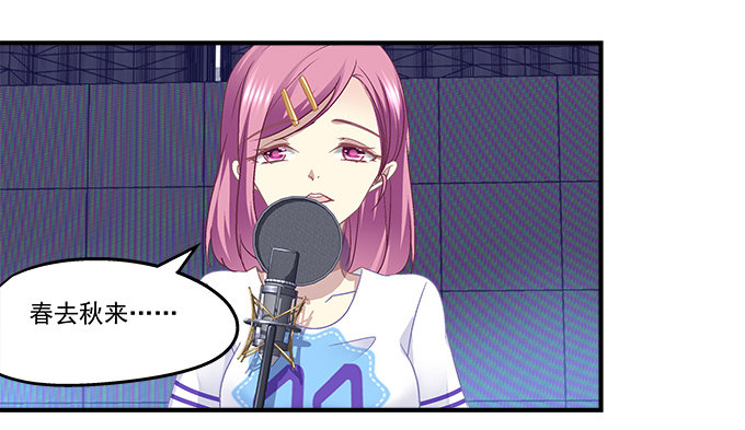 天籟音靈 - 72話 你是我的(1/2) - 5