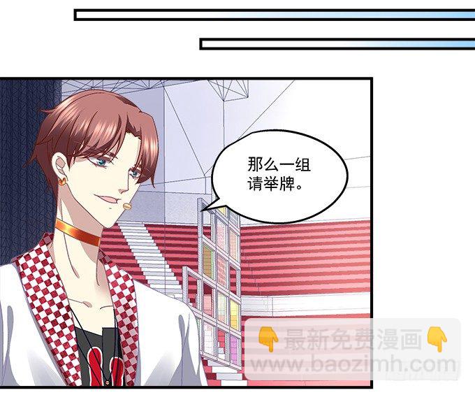 天籟音靈 - 72話 你是我的(1/2) - 6