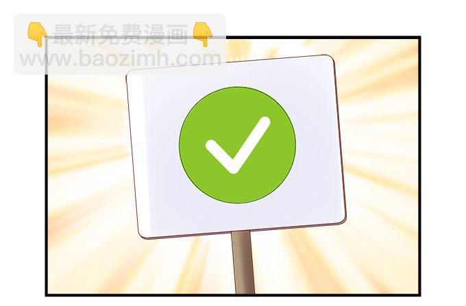 天籟音靈 - 72話 你是我的(1/2) - 1