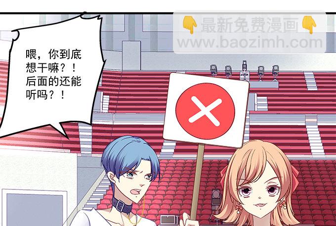 天籟音靈 - 72話 你是我的(2/2) - 3