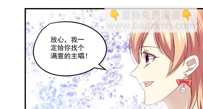 天籟音靈 - 72話 你是我的(2/2) - 7