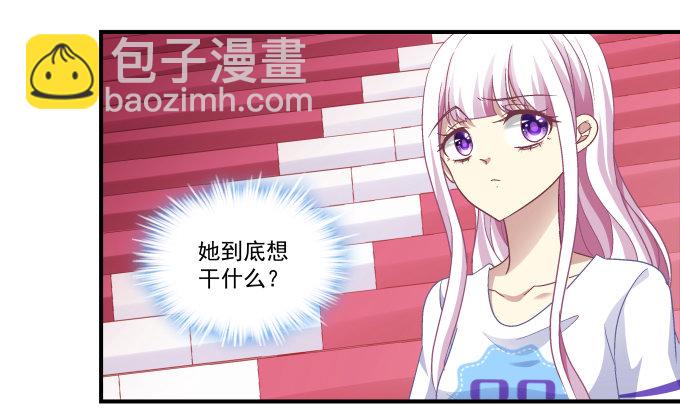 天籟音靈 - 72話 你是我的(2/2) - 3