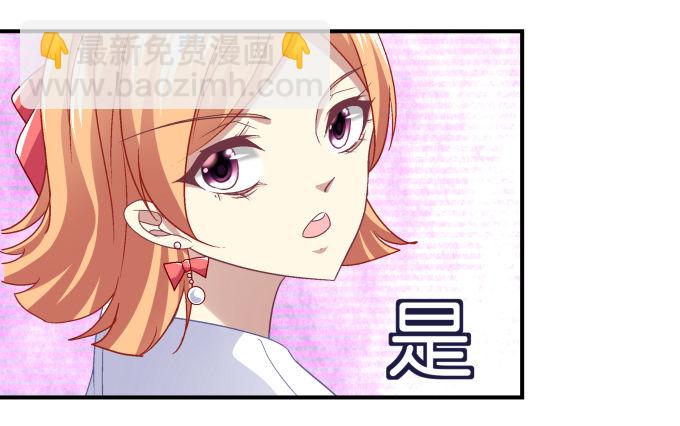 天籟音靈 - 72話 你是我的(2/2) - 6