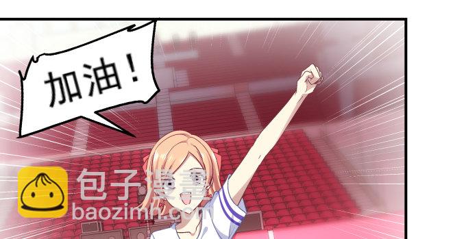 天籟音靈 - 72話 你是我的(2/2) - 3