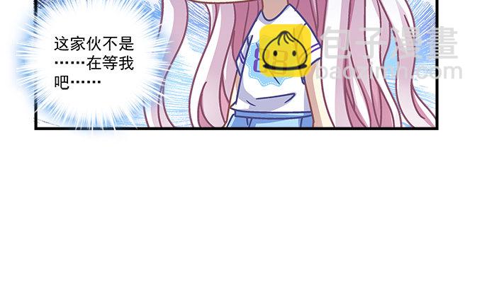 天籟音靈 - 72話 你是我的(2/2) - 7