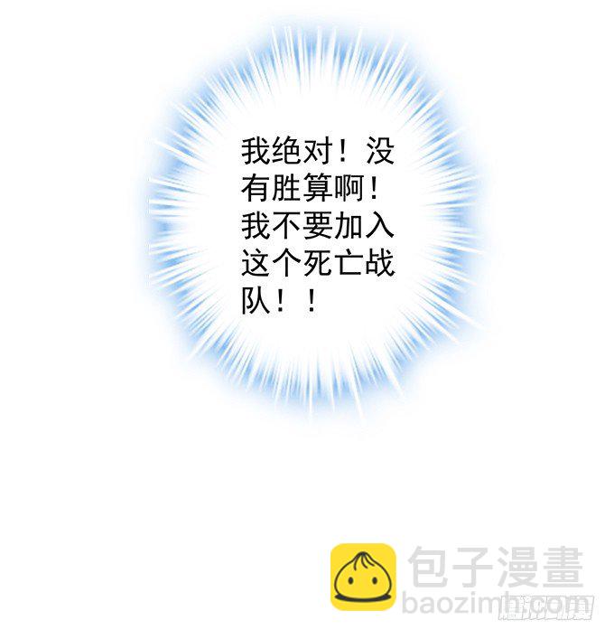 天籟音靈 - 72話 你是我的(2/2) - 1