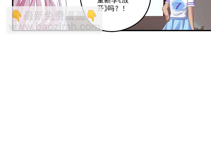 天籟音靈 - 74話 來自導演的惡意(1/2) - 2