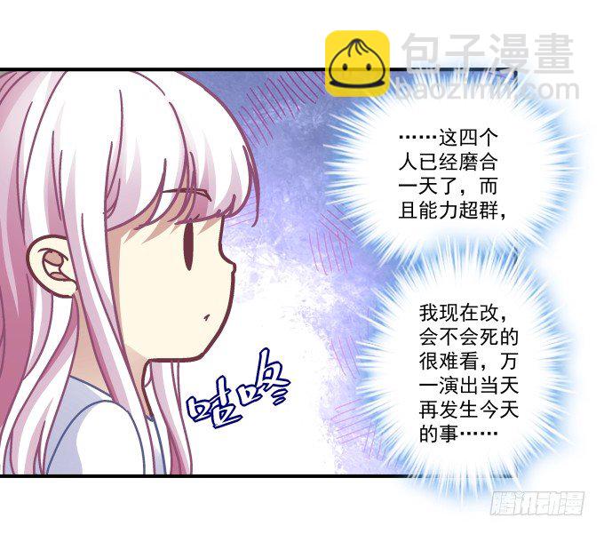 天籟音靈 - 74話 來自導演的惡意(1/2) - 3