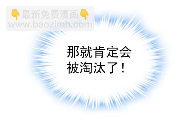 天籟音靈 - 74話 來自導演的惡意(1/2) - 4