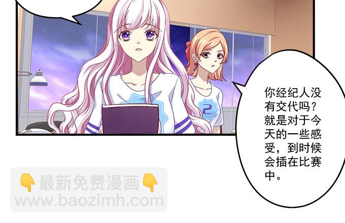 天籟音靈 - 74話 來自導演的惡意(1/2) - 6