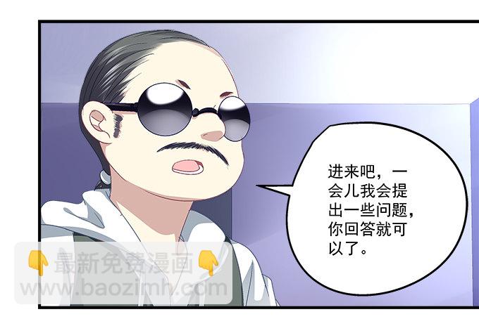 天籟音靈 - 74話 來自導演的惡意(1/2) - 5