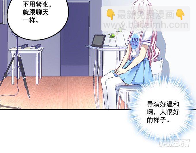 天籟音靈 - 74話 來自導演的惡意(1/2) - 8