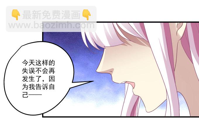 天籟音靈 - 76話 我教過你臨陣退縮嗎？(1/2) - 1