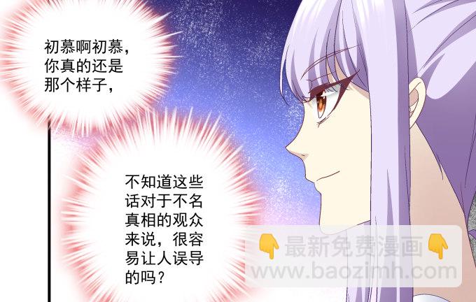 天籟音靈 - 76話 我教過你臨陣退縮嗎？(1/2) - 5