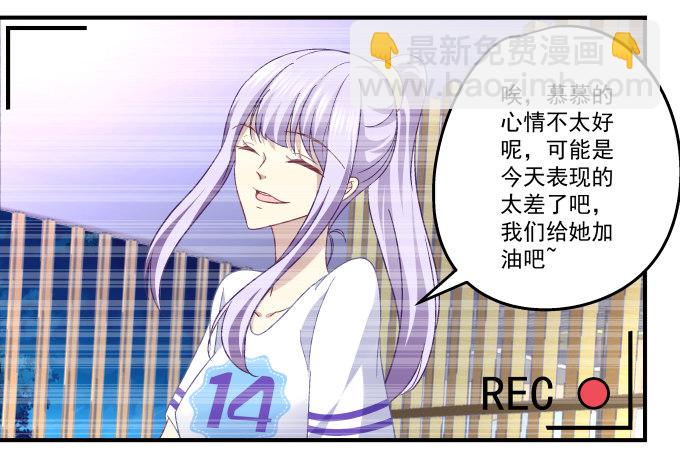 天籟音靈 - 76話 我教過你臨陣退縮嗎？(1/2) - 7