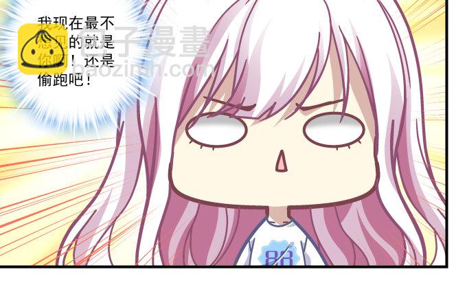 天籟音靈 - 76話 我教過你臨陣退縮嗎？(1/2) - 1