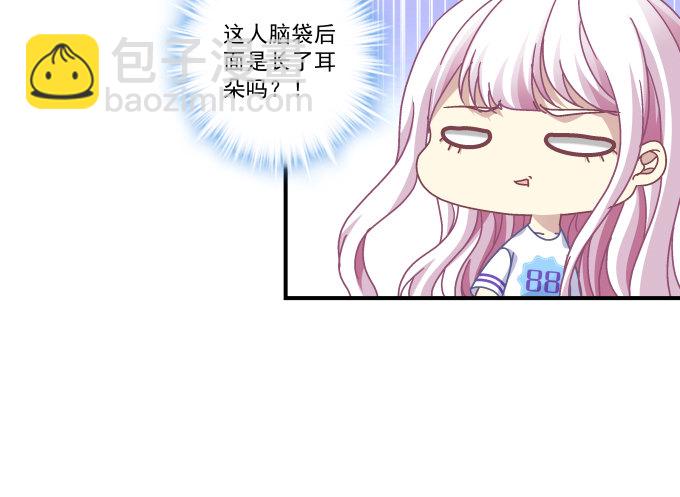 天籟音靈 - 76話 我教過你臨陣退縮嗎？(1/2) - 6