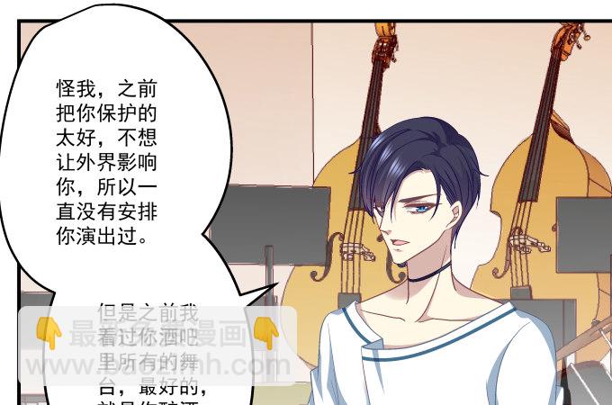 天籟音靈 - 76話 我教過你臨陣退縮嗎？(1/2) - 3