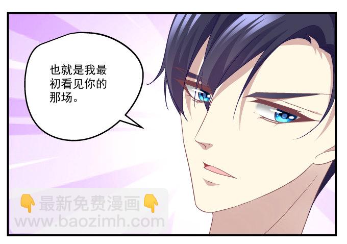 天籟音靈 - 76話 我教過你臨陣退縮嗎？(1/2) - 5