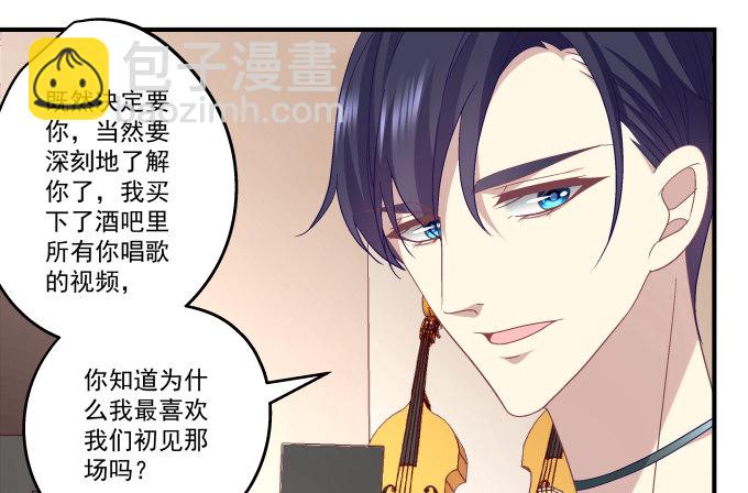 天籟音靈 - 76話 我教過你臨陣退縮嗎？(1/2) - 8