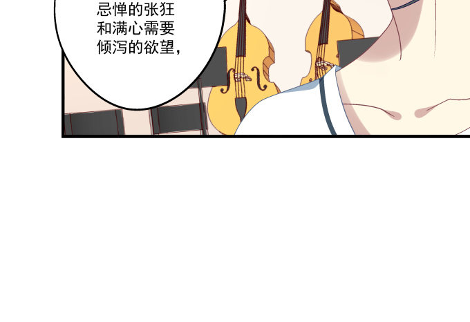 天籟音靈 - 76話 我教過你臨陣退縮嗎？(2/2) - 6