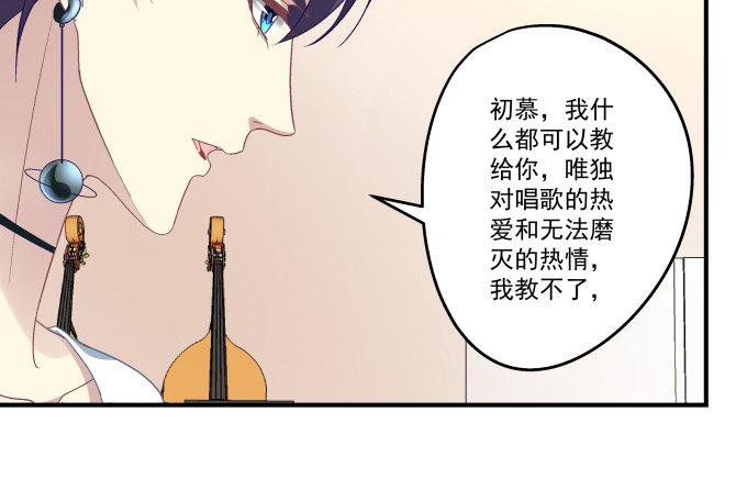 天籟音靈 - 76話 我教過你臨陣退縮嗎？(2/2) - 3